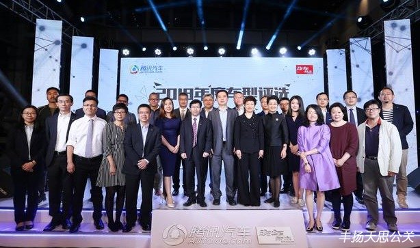 2018車型頒獎(jiǎng)典禮